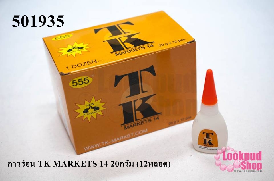 กาวร้อน TK MARKETS 14 20กรัม (12หลอด)