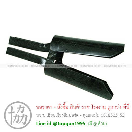 พลั่วหนีบดิน