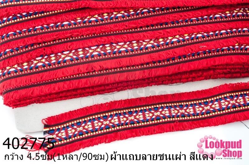 ผ้าแถบลายชนเผ่า สีแดง กว้าง 4.5ซม(1หลา/90ซม)