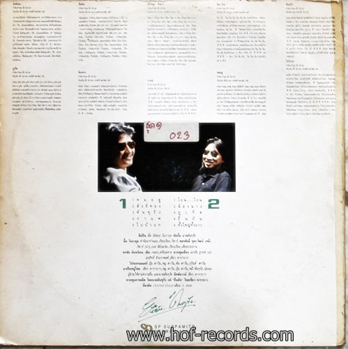 LP อี๊ด โอภากุล - นายดันทุรัง ปก VG+แผ่น VG++