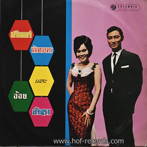LP ชรินทร์ นันทนาคร และ อ้อย อัจฉรา ปกVG++ แผ่น VG+