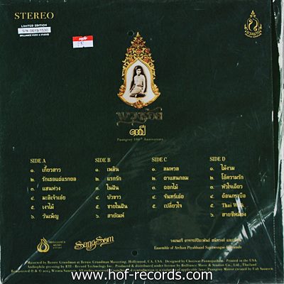 พวงร้อย - 1oo ปี 2lp N.