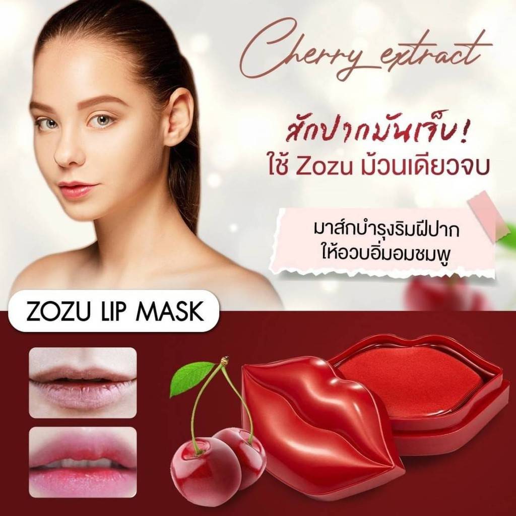 แผ่นมาร์คปาก ZOZU มาร์คปากคอลลาเจน 20แผ่น 60g LIP MASK
