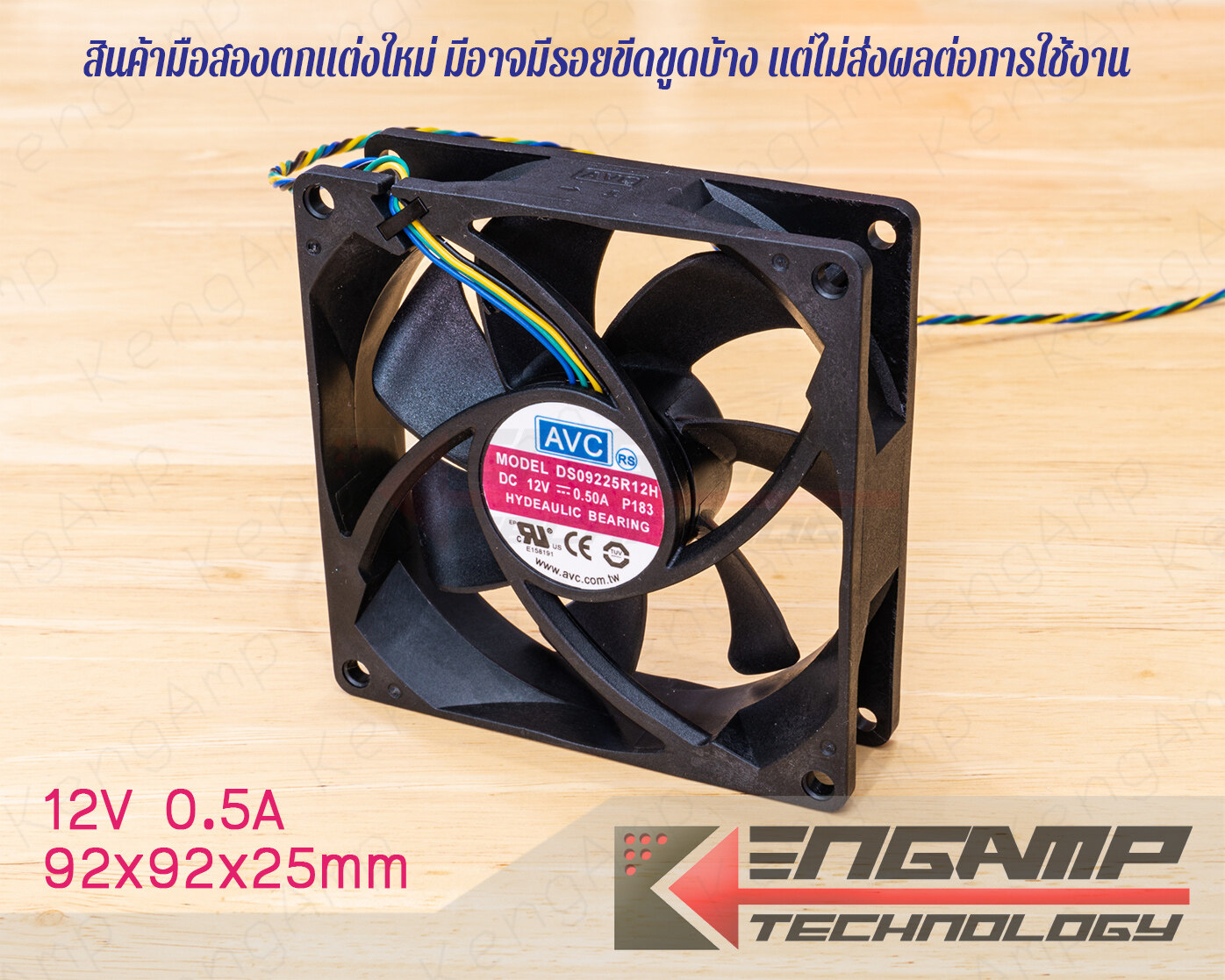 (1ชิ้น) (มือสองตกแต่งใหม่) [FAN] AVC DS09225R12H พัดลม 12V 0.5A 4สาย 700/3800 RPM ขนาด 92x92x25mm