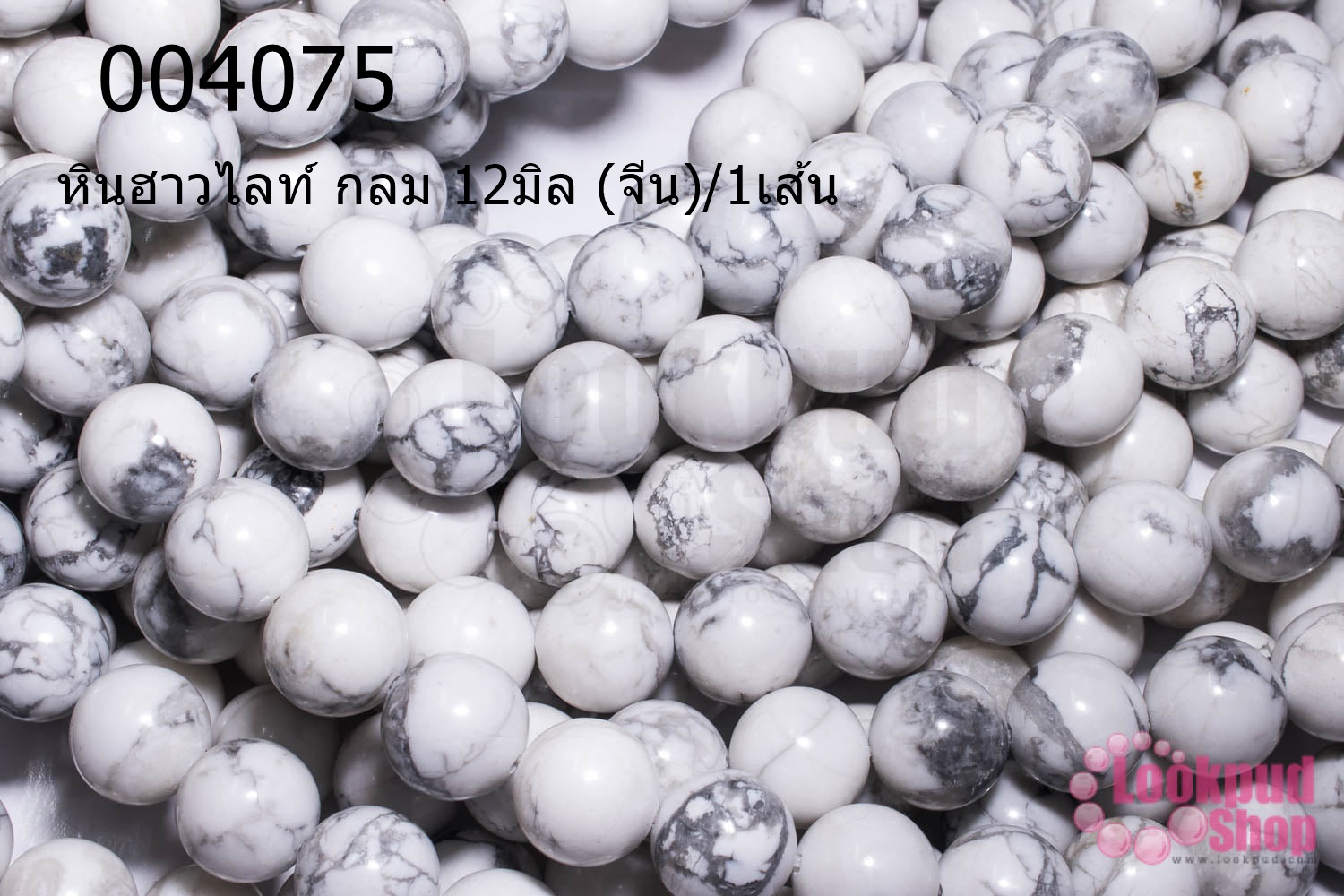 หินฮาวไลท์ หินตื่นรู้ เข้าใจตัวเอง ลดอคติ เพิ่มสมาธิ ยาว 37 ซม.กลม 12มิล (จีน)/1เส้น