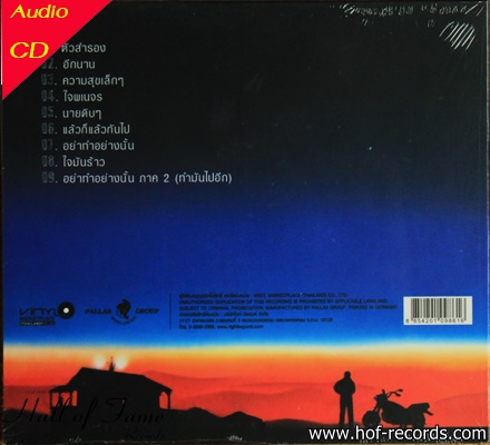 CD พงษ์พัฒน์ ชุดแรก ์New + EMS-50