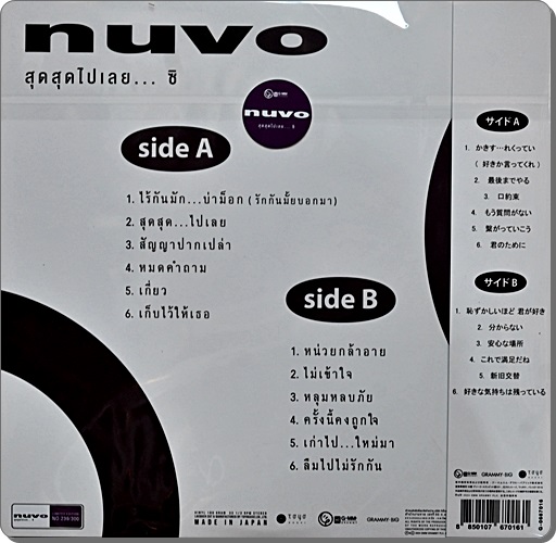 Nuvo - สุดสุดไปเลย 1Lp New