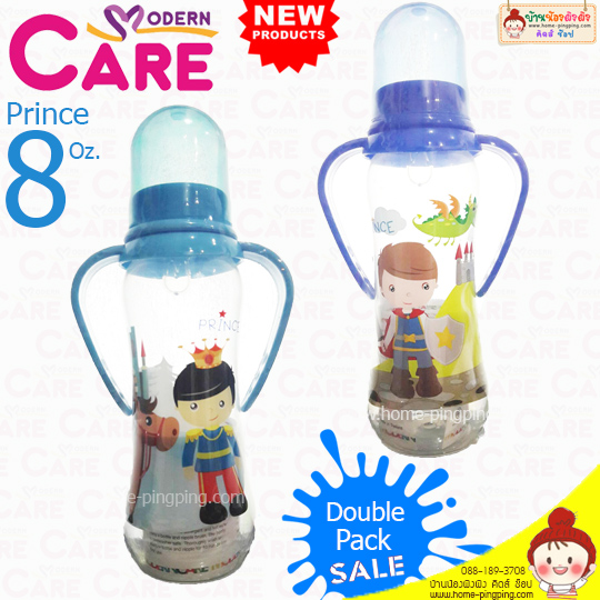 ขวดนม ทรงมาตราฐาน (Feed Bottle Moderncare) ลาย Prince สีฟ้า ขนาด 8 ออนซ์ พร้อมจุกนม (แพ็ค 2 ขวด) แบบพิเศษมีที่มือจับ ด้านข้าง ยี่ห้อ Moderncare
