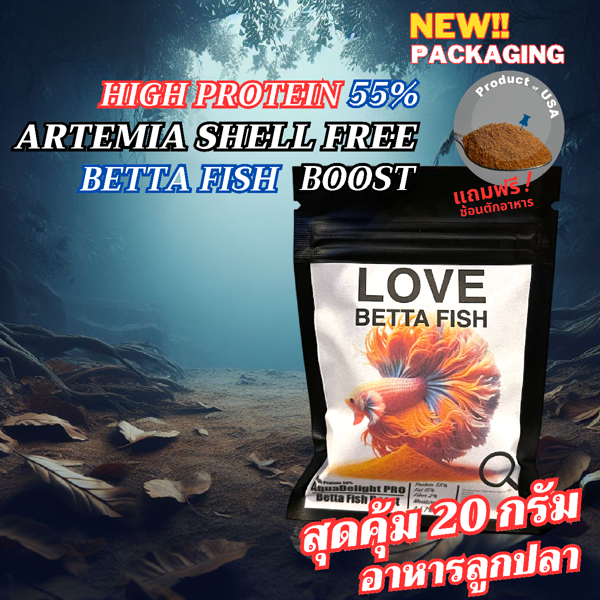 " อาร์ทีเมียลอกเปลือก "อาหารลูกปลาแรกเกิดทุกชนิดขนาด - Artemia Premium Quality Food 20 g. สำเนา
