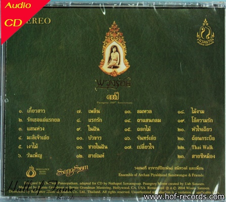 CD พวงร้อย 100 ปี