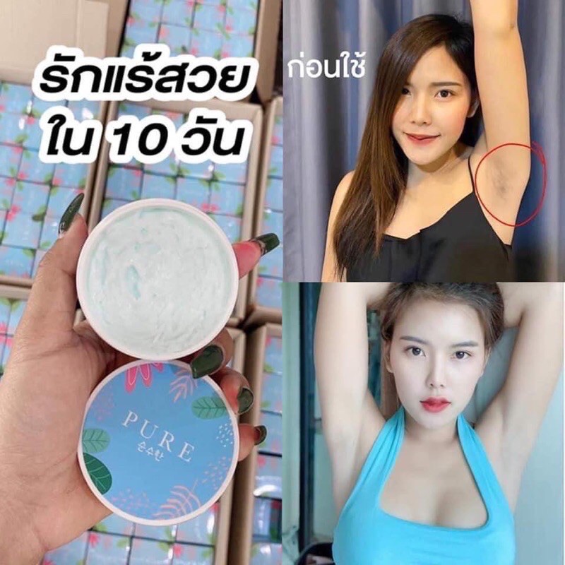 เพียว ครีมแก้ปัญหากลิ่นตัว Pure underarm 50 g.ครีมเพียว ทารักแร้ขาว