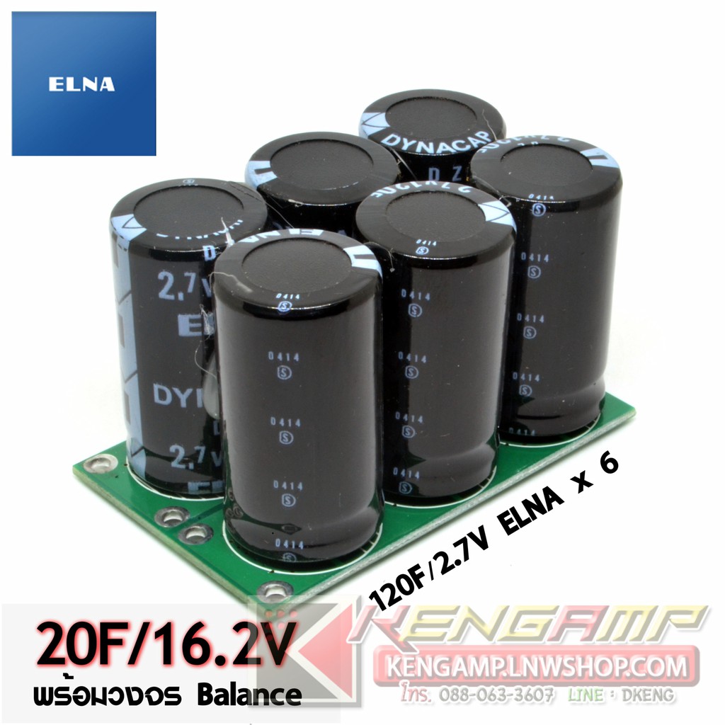 Super CAP 20Farad 16.2V (ELNA Dynacap 120F/2.7Vx6) พร้อมวงจร Balance