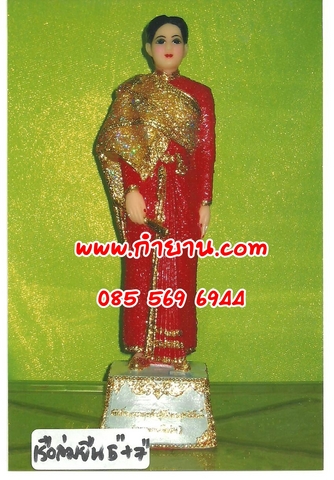 พระนางเรือล่ม ยืน 5"