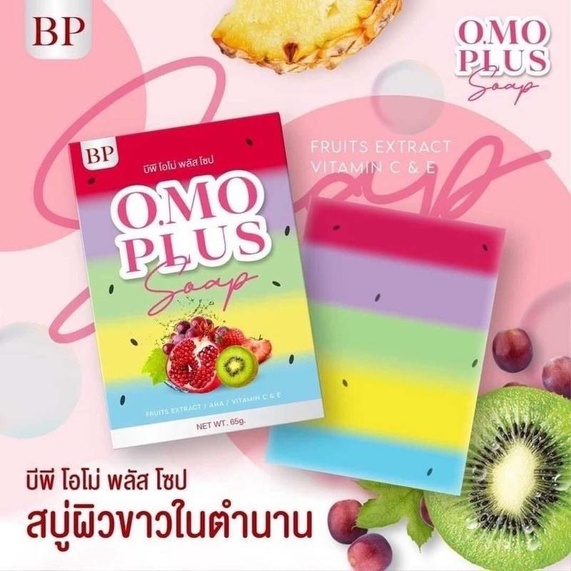 สบู่โอโม่ BP Omo plus soap ปริมาณ65g.
