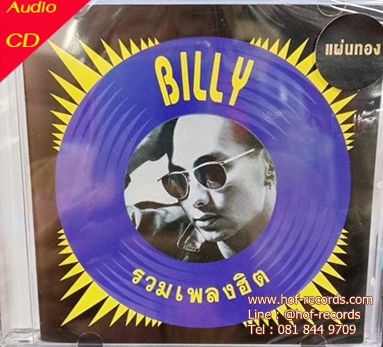 CD Billy บิลลี่ โอแกน รวมเพลงฮิต * New