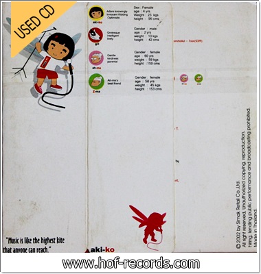 aki-ko - Love Me VG++