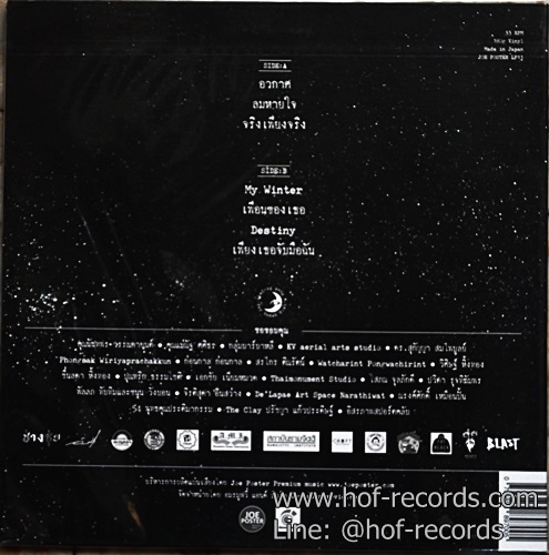 LP พราย - In Space * New