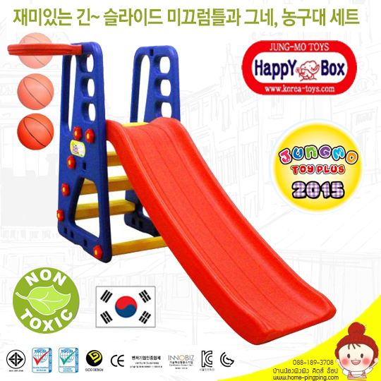 สไลเดอร์เด็ก เซ็ตปราสาท รุ่น JM-705 PLAY SLIDE BLUE SET (สไลด์เดอร์,ห่วงบาส) สีน้ำเงิน ยี่ห้อ HAPPY BOX HAPPY BOX