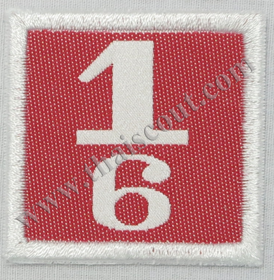 เลขกอง 1/6 (ห่อละ 10 อัน)