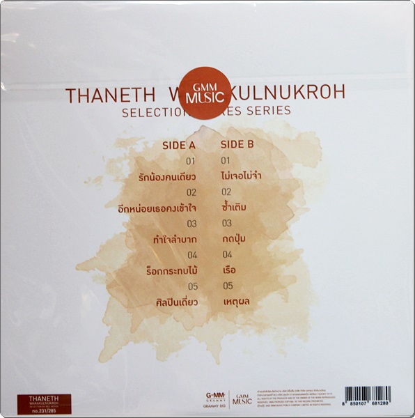 Thaneth Warakulnukroh - Selection Hi - Res Series 1Lp New