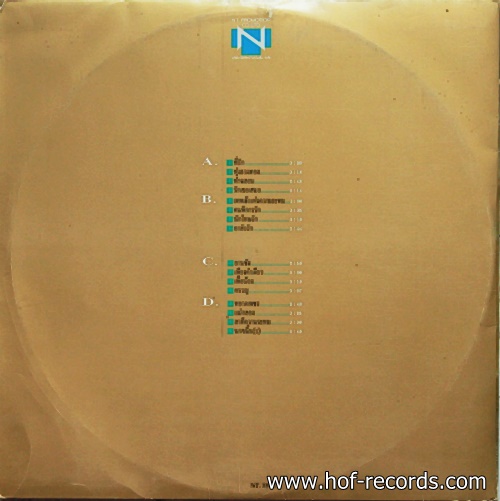 LP ดอน สอนระเบียบ - 2531 อมตะตลอดกาล 1ปกVG++ แผ่น VG++ (2 LP )