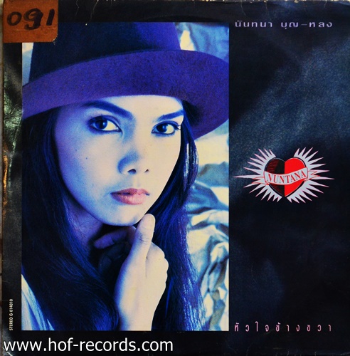 LP นันทนา บุญหลง - หัวใจข้างขวา ปก VG +แผ่น VG+