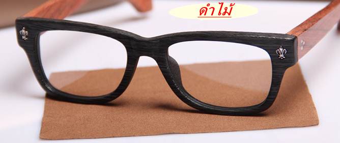 กรอบแว่นสายตา ดีไซน์ไม้ ทูโทน ขาไม้ No.75 (ดำไม้ กระ ดำเงา น้ำตาลไม้)