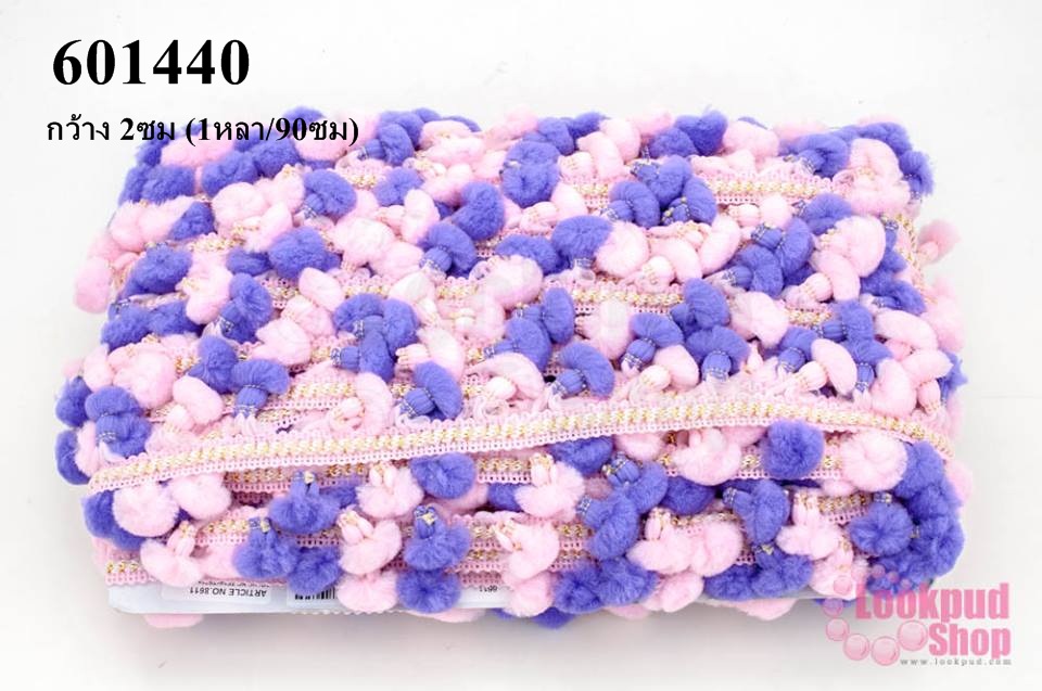 ปอมเส้นยาว สีชมพู-ม่วง กว้าง 2ซม (1หลา/90ซม)