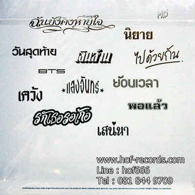 Moderndog - TingNongNoy 1Lp N.