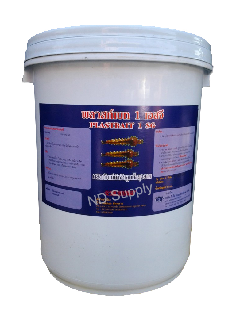 ทรายทีมีฟอส 1% ยี่ห้อ พลาสท์เบท (Plastbait)