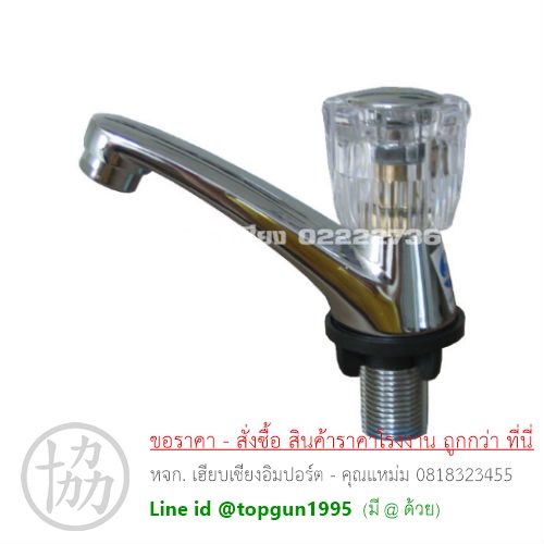 ก๊อกอ่างล้างหน้า