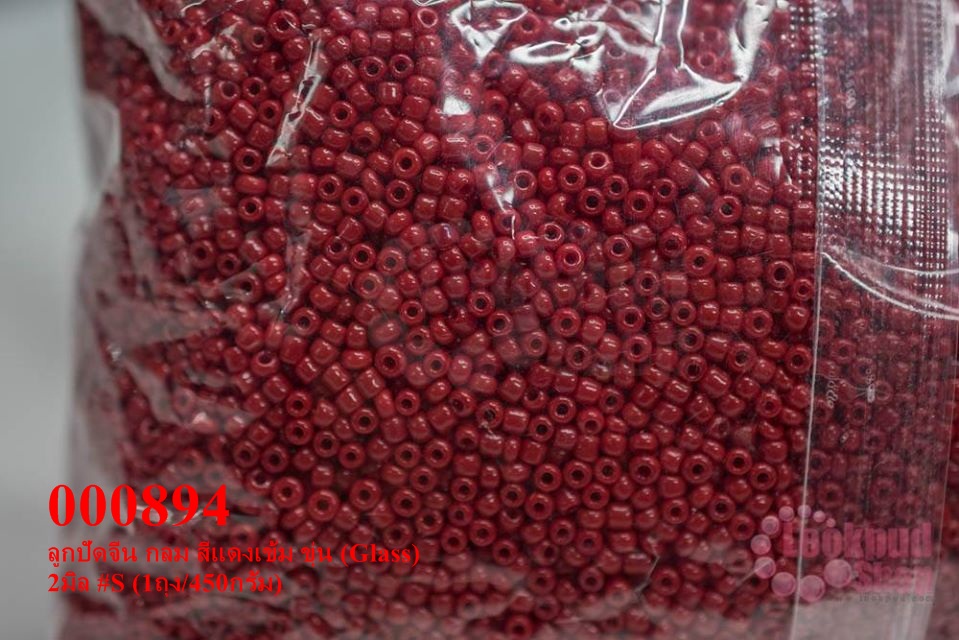 ลูกปัดจีน กลม สีแดงเข้ม ขุ่น (Glass) 2มิล #S (1ถุง/450กรัม)