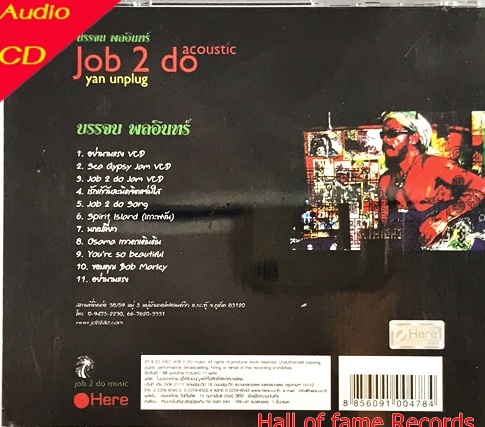CD Job บรรจบ พลอินทร์ - JOB2DO acoustic * New