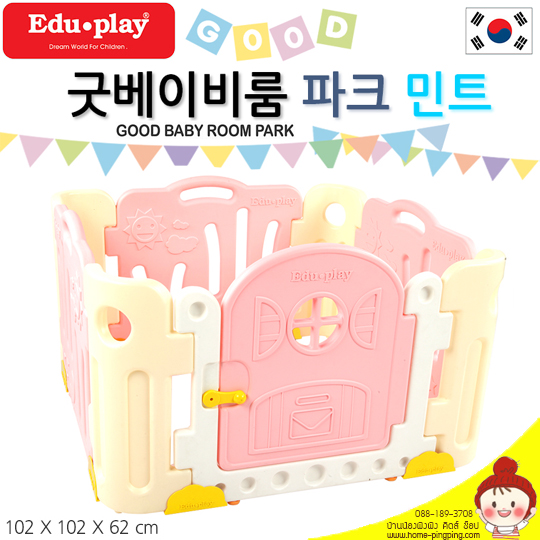 คอกกู๊ดพาร์ค รั้วกั้นเด็กเกาหลี คอกกั้นเด็กเกาหลี กู๊ด พาร์ค Eduplay เอดูเพลย์ คอกเด็กเกาหลี รั้วกั้นเด็ก เป็นคอกเด็กเกาหลีสำหรับเด็กใว้ใช้เล่นและอยู่ในคอกสามารถใช้เป็น บ่อบอลได้ พร้อมประตู เปิด-ปิด