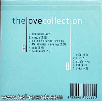 บี พีรพัฒน์ - The love collection * New