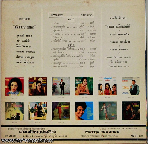 LP รวงทอง , รุ่งฤดี . รังษิยา - 3 สาว 3 เสน่ห์ ปกVG++ แผ่น VG+