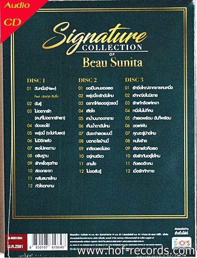 Cd โบ สุนิตา - Signature collection * new