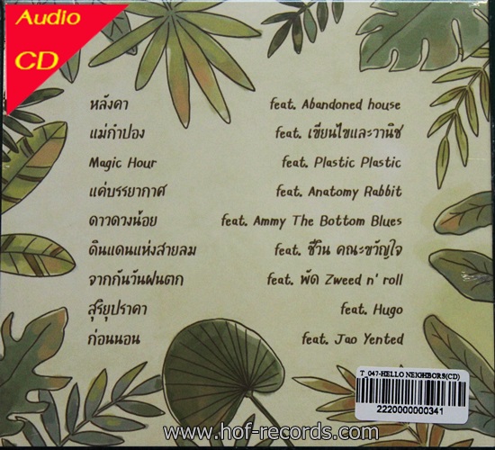 CD t_047 Hello Neighbors