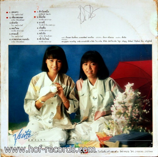 LP ปุยฝ้าย ชุด สองเรา ปก VG แผ่นVG+