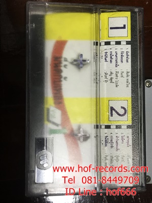 T รวมศิลปิน - มันัดกับเพลง ( Used Tape )