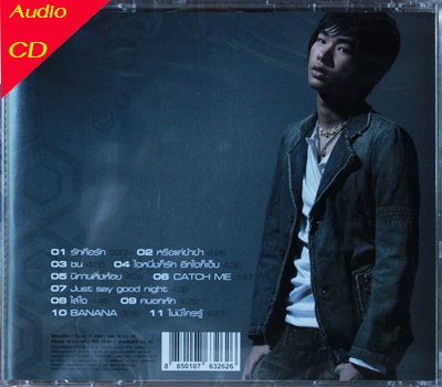 CD Pex ผลิตโชค - One * New