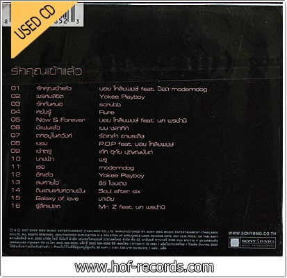 บอย ป๊อด - รักคุณเข้าแล้ว VG++