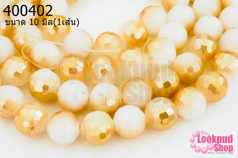 คริสตัลจีน ทรงกลมเจียร สีน้ำตาลทูโทนขุ่น 10มิล(1เส้น)