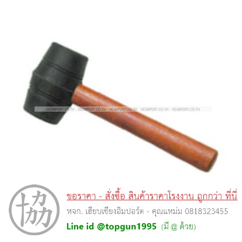 ค้อนยาง