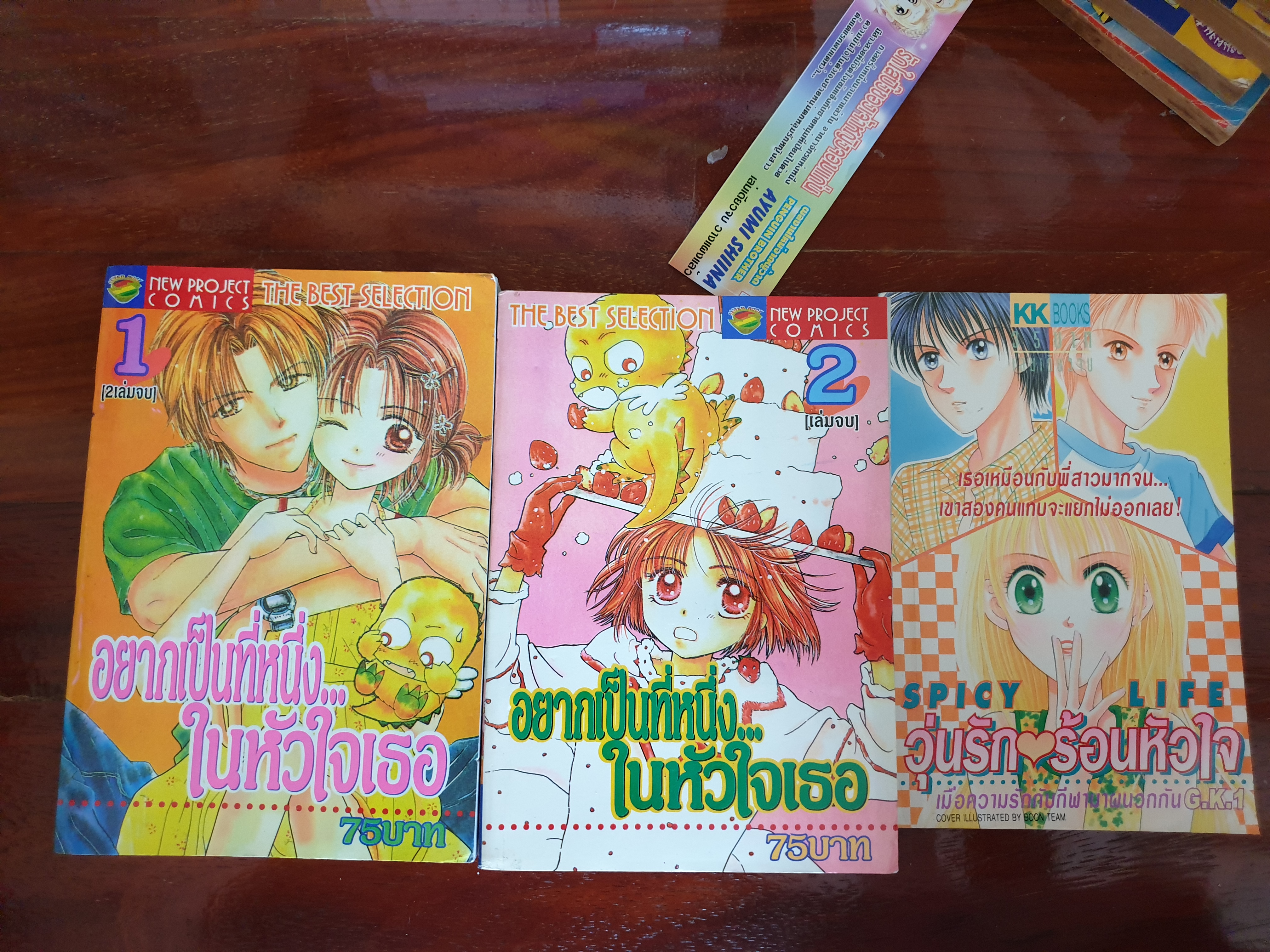 การ์ตูนผู้หญิง ขายเหมา3เล่ม 89บาท มือสองสภาพดีเก่าเก็บ #การ์ตูน #การ์ตูนมือสอง #การ์ตูนผู้หญิง