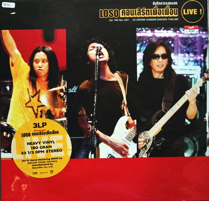 Loso - คอนเสิร์ตเพื่อเพื่อน 2Lp N.