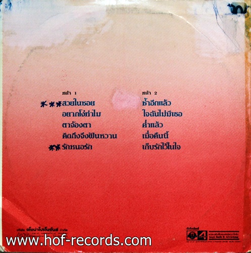 LP รอยัลสไปรท์ส ชุด สวยในซอย ปก VG+ แผ่นVG++