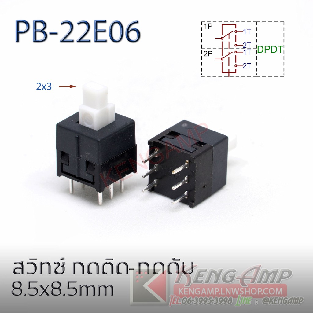 (1ตัว) [SW] PB-22E06 สวิทซ์ กดติด-กดดับเกรดดี 8.5x8.5mm หัวขนาด 2x3mm