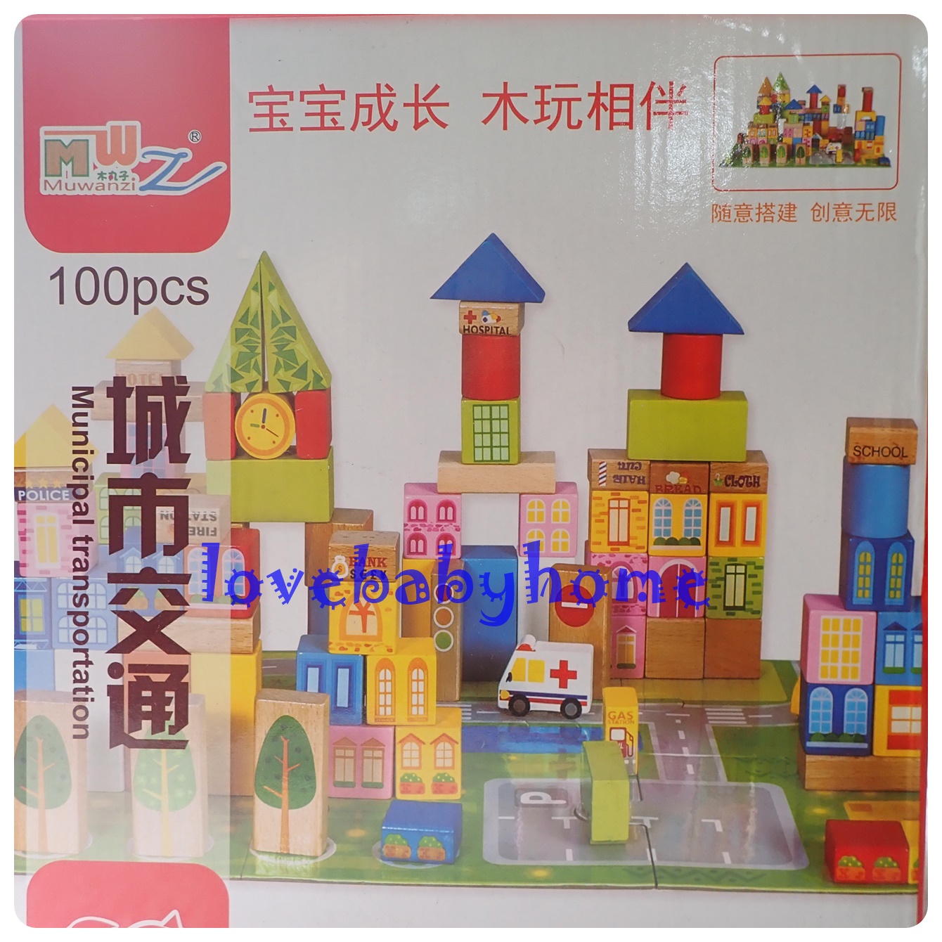 ตัวต่อไม้กล่องเหลี่ยม 100 ชิ้น