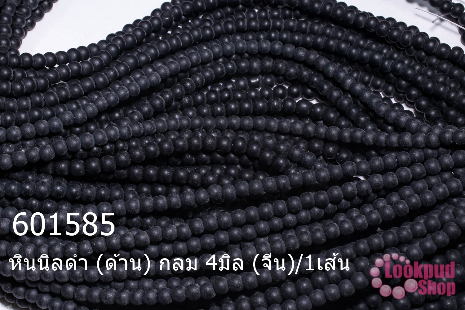 หินนิลดำ (ด้าน) กลม 4มิล (จีน)/1เส้น